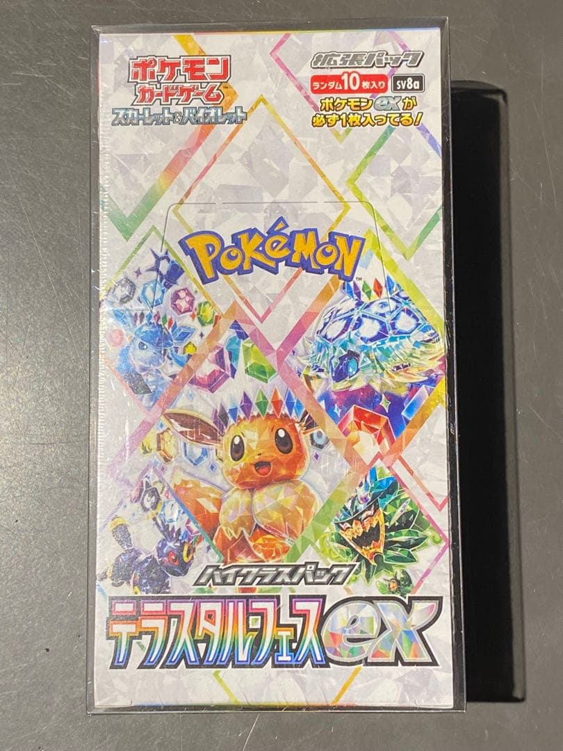 【新品未開封シュリンク付き】テラスタルフェスex ポケモンカードゲーム　box ポケモンカードゲーム 即納 テラスタルフェスex BOX ハイクラスパック