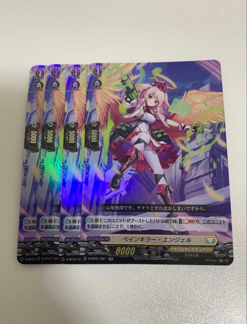 ヴァンガード ペインキラー・エンジェル 4枚セット RR - メルカリ