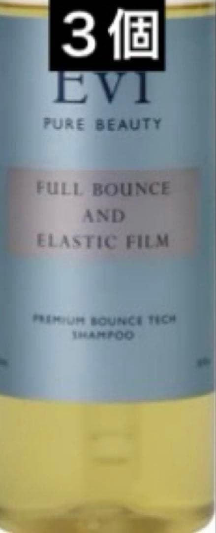 シャンプー Evi
