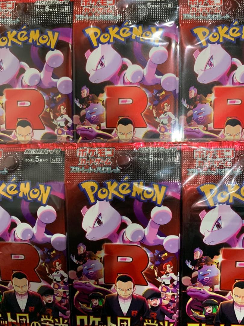 ポケモンカード ロケット団の栄光 SV10 60パック 2BOX ロケット団の栄光 sv10 新品未開封 シュリンク付き BOX ポケモンカード