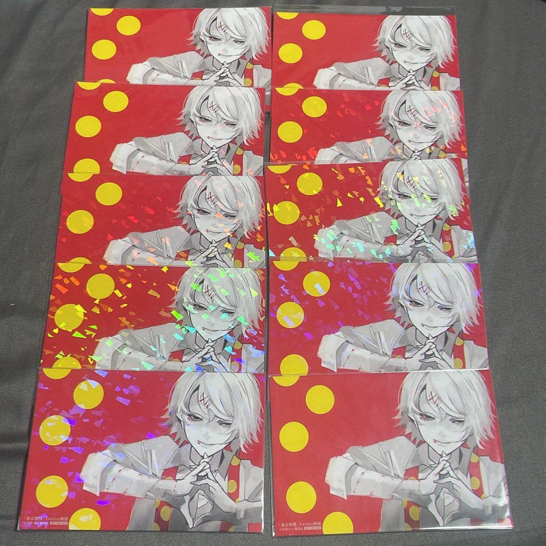 東京喰種 鈴屋什造 ポストカード