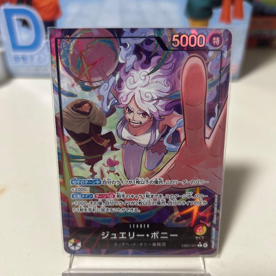 ジュエリー・ボニー 5000攻撃力 黄)ジュエリー・ボニー − FEATURE｜ONE PIECEカードゲーム公式サイト