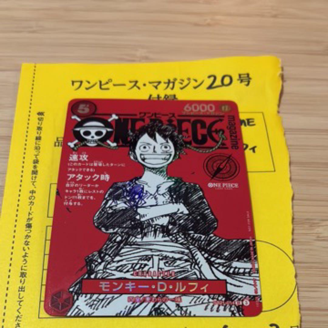 ワンピースマガジン 20号 プロモ ルフィ