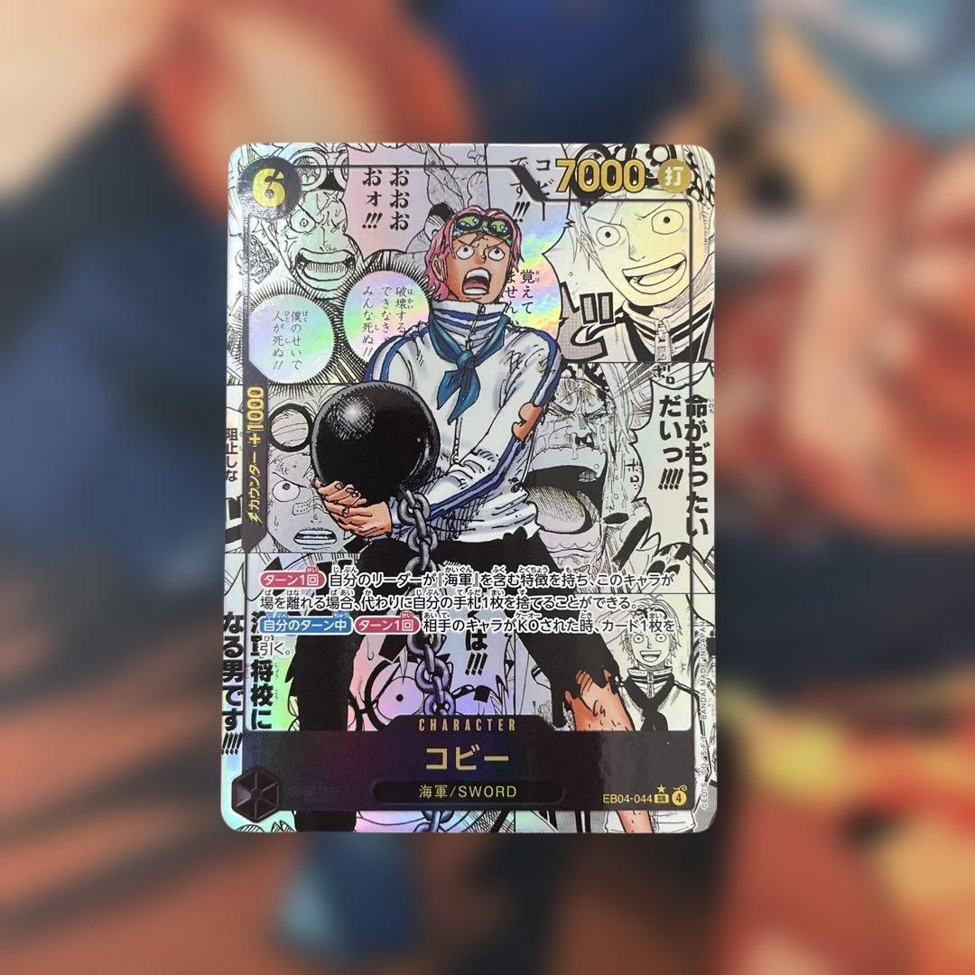 コビー コミックパラレル エッグヘッドクライシス