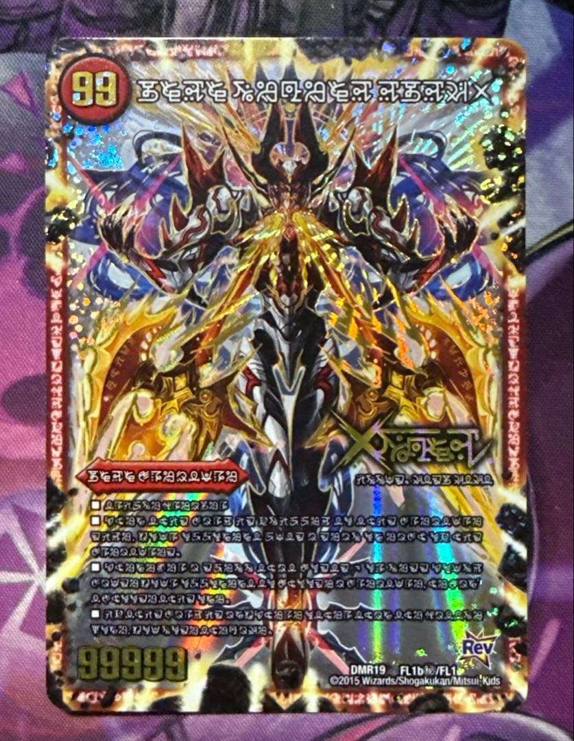 禁断/伝説の禁断　ドキンダムx シークレット