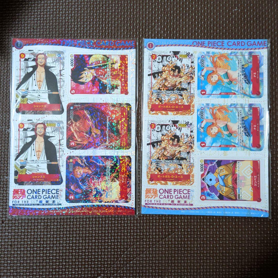 ワンピースカードゲーム ミニカード 最強ジャンプ4月特大号第一ふろく