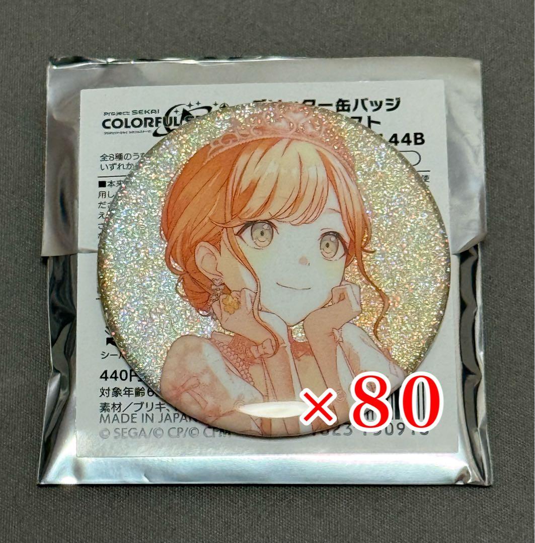 プロセカ 花里みのり グリッター缶バッジ vol.44B