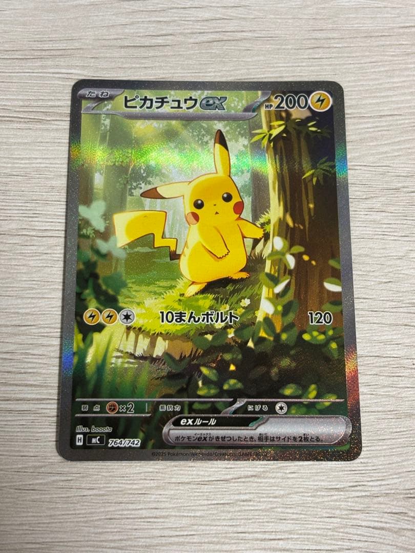 スタートデッキ100 ピカチュウex SAR - メルカリ