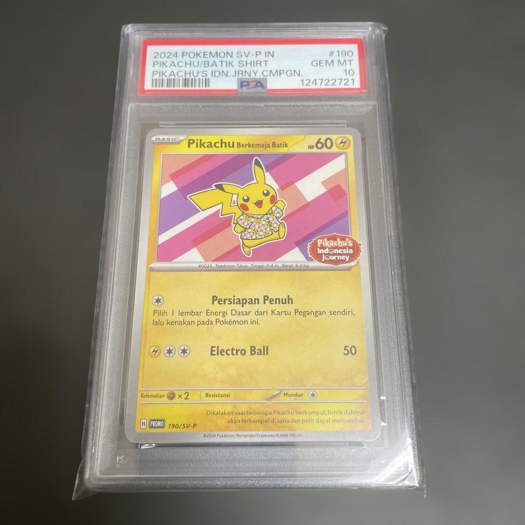 【PSA10】バティックシャツのピカチュウ 2024 ピカチュウ バティックシャツ PSA 10 - カルドバ