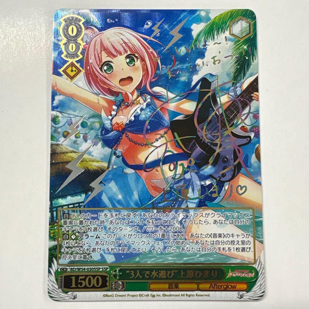 ヴァイスシュヴァルツ W54-030SSP \