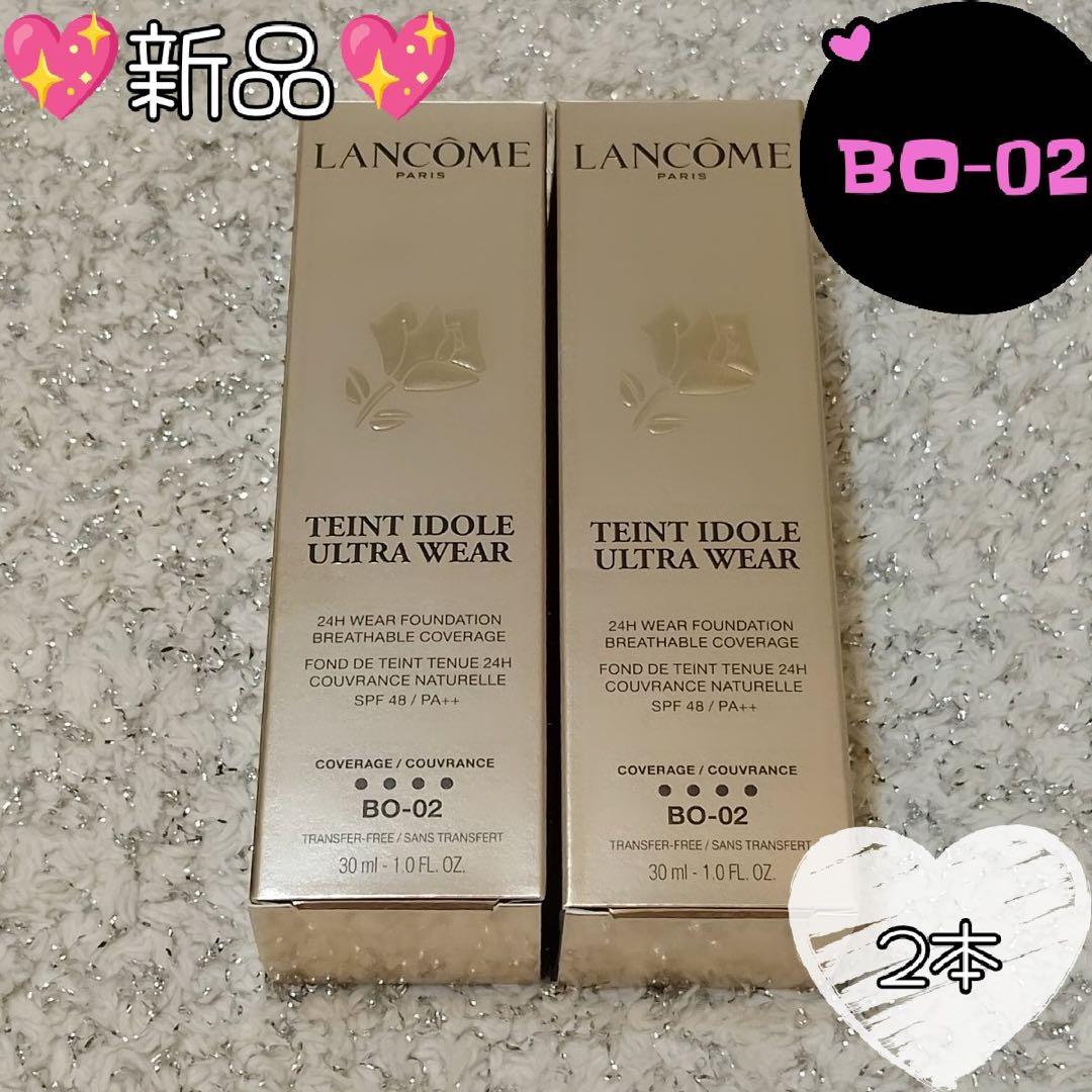 ランコム　タンイドルウルトラウェアリキッド N 　BO-02 30mL×2本 タンイドル ウルトラ ウェア リキッド N / ランコム(リキッド