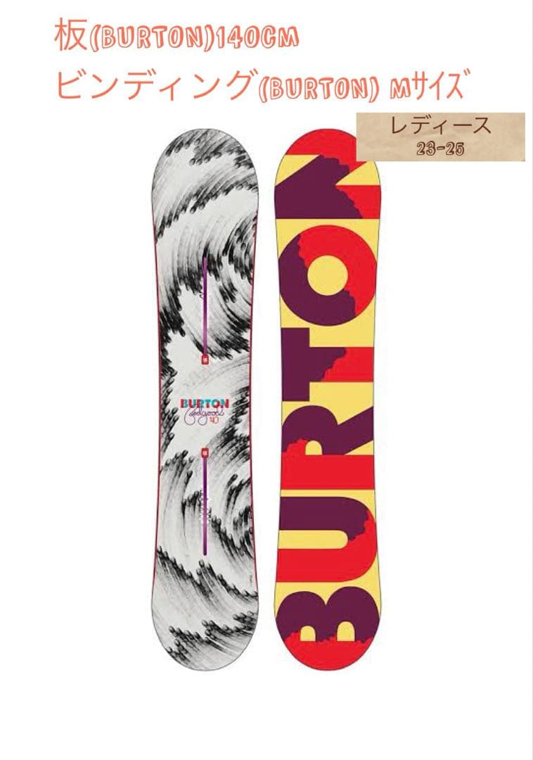 Burton Feelgood 40 スノーボード ビンディング付き
