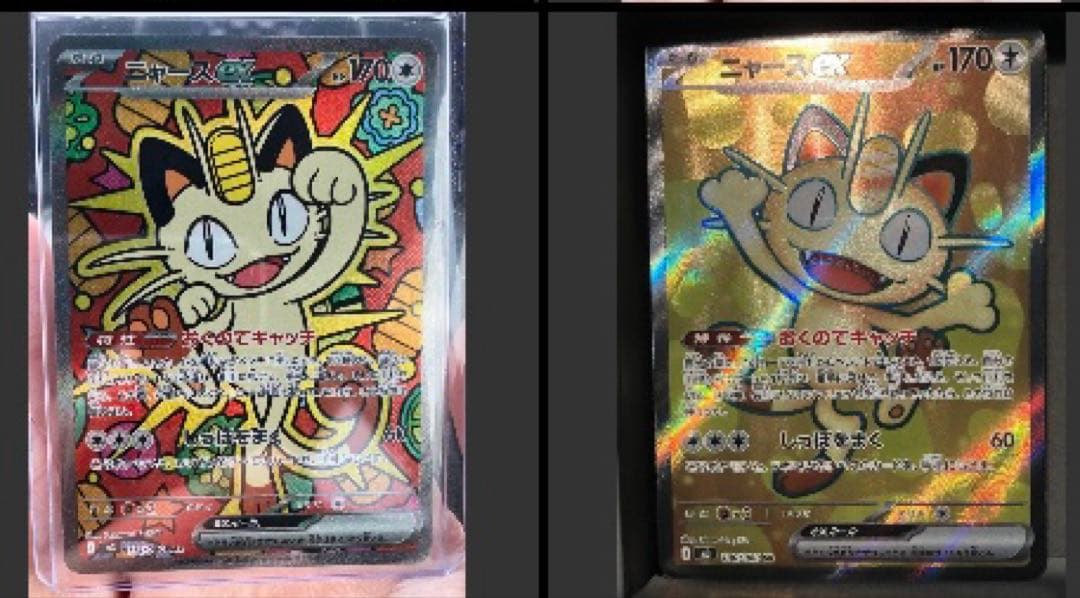 ポケモンカード　ムニキスゼロ　ニャースSAR SR