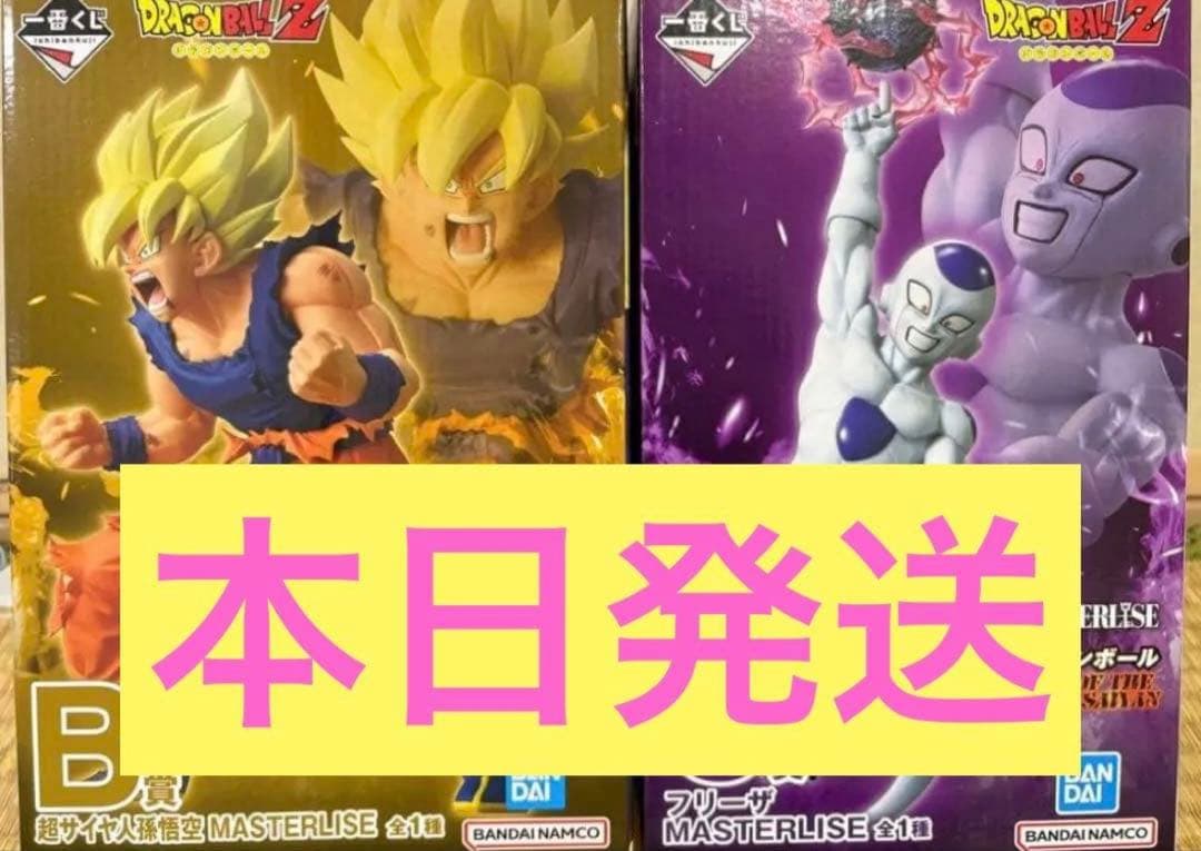ドラゴンボール　一番くじ　B賞孫悟空、C賞フリーザ