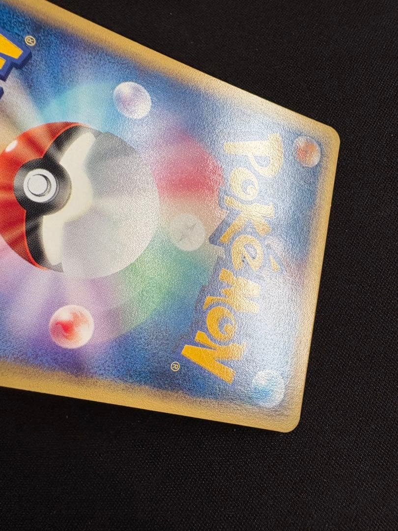 コイキング ○ 第1弾基本拡張パック 012/128 ポケモンカードe - メルカリ