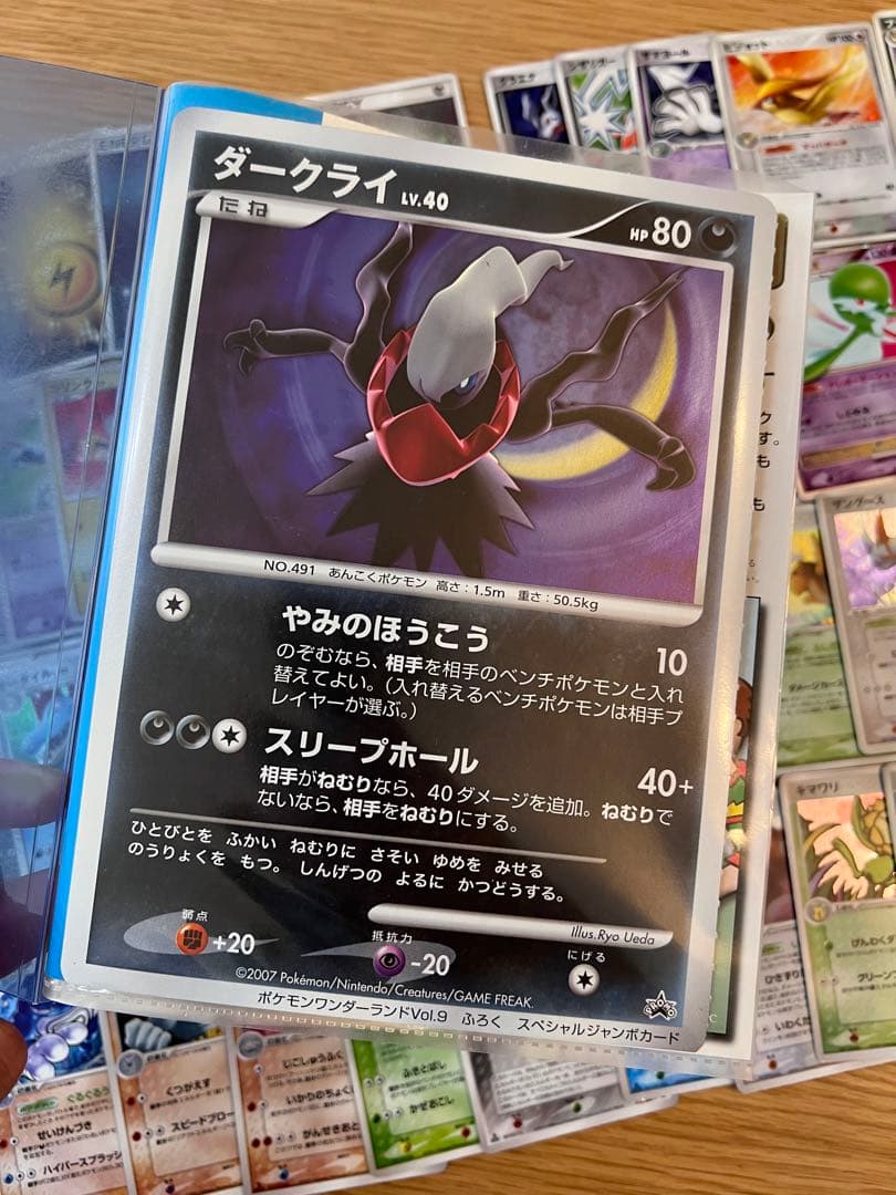 【レア】ポケモンカード　キラ含セット　全544枚　プロモ　ピカチュウ