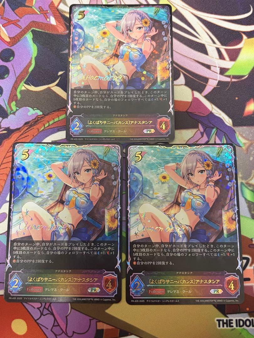 [よくばりサニーバカンス]アナスタシア 3枚セット ヨコイオールスターセット | 【ヨコイ公式通販】名古屋名物 元祖