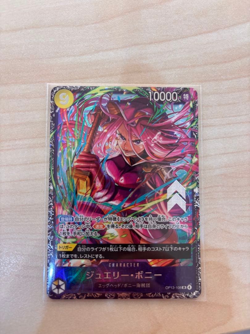ONE PIECE カードゲーム ジュエリー・ボニー