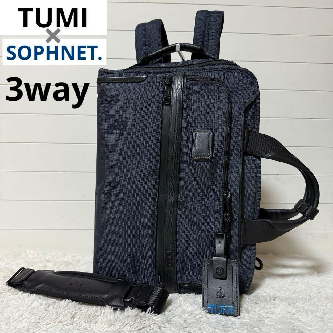 ⭐️美品⭐️　TUMI SOPHNET. ALPHA3　3way ビジネスバッグ