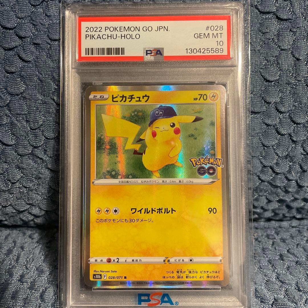 ピカチュウ R S10b Pokémon GO 028/071
