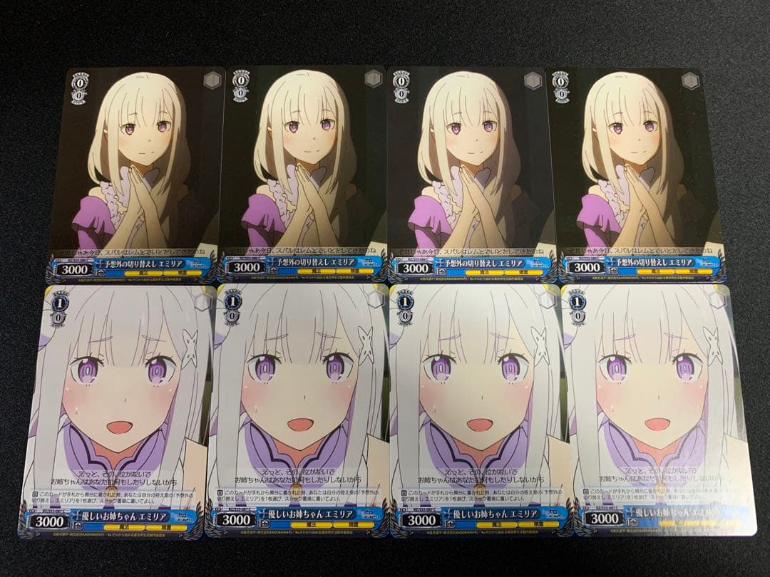 ヴァイス 予想外の切り替えし エミリア 優しいお姉ちゃん エミリア 各4枚セット