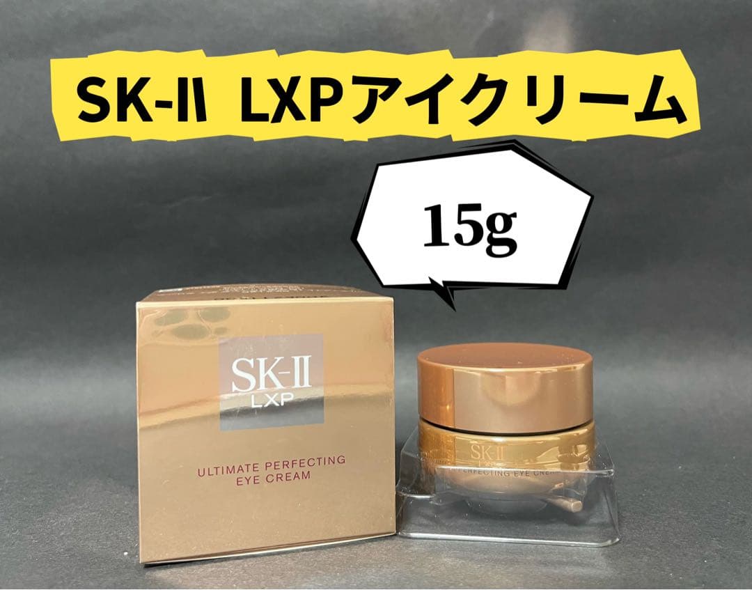 SK-II SK2 LXP アルティメイト パーフェクティング アイ クリーム
