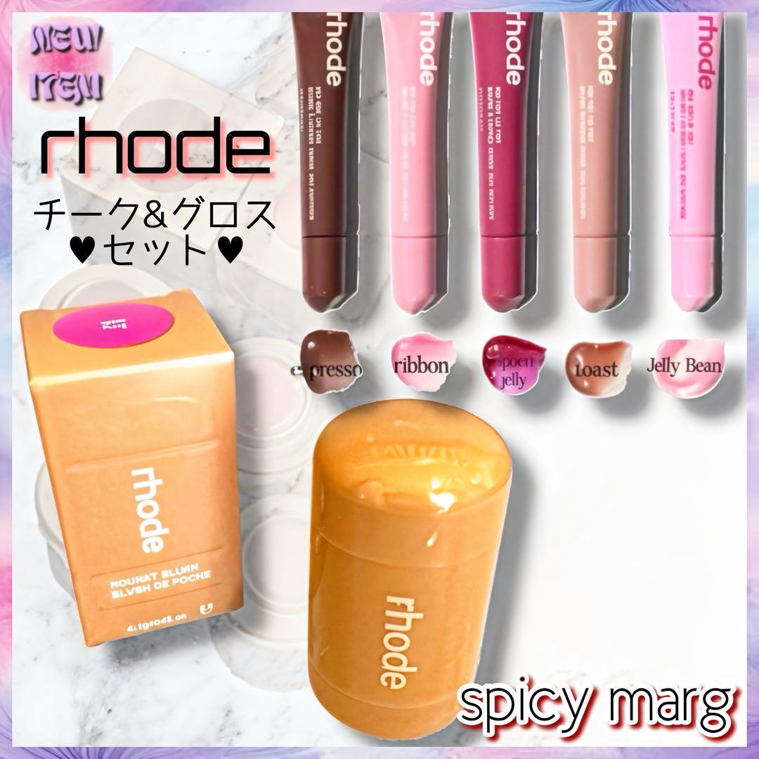 rhode グロス3個+グロス6本セットおまとめ買い 限定カラー登場【rhode】ペプチドリップティント選べる3本セット