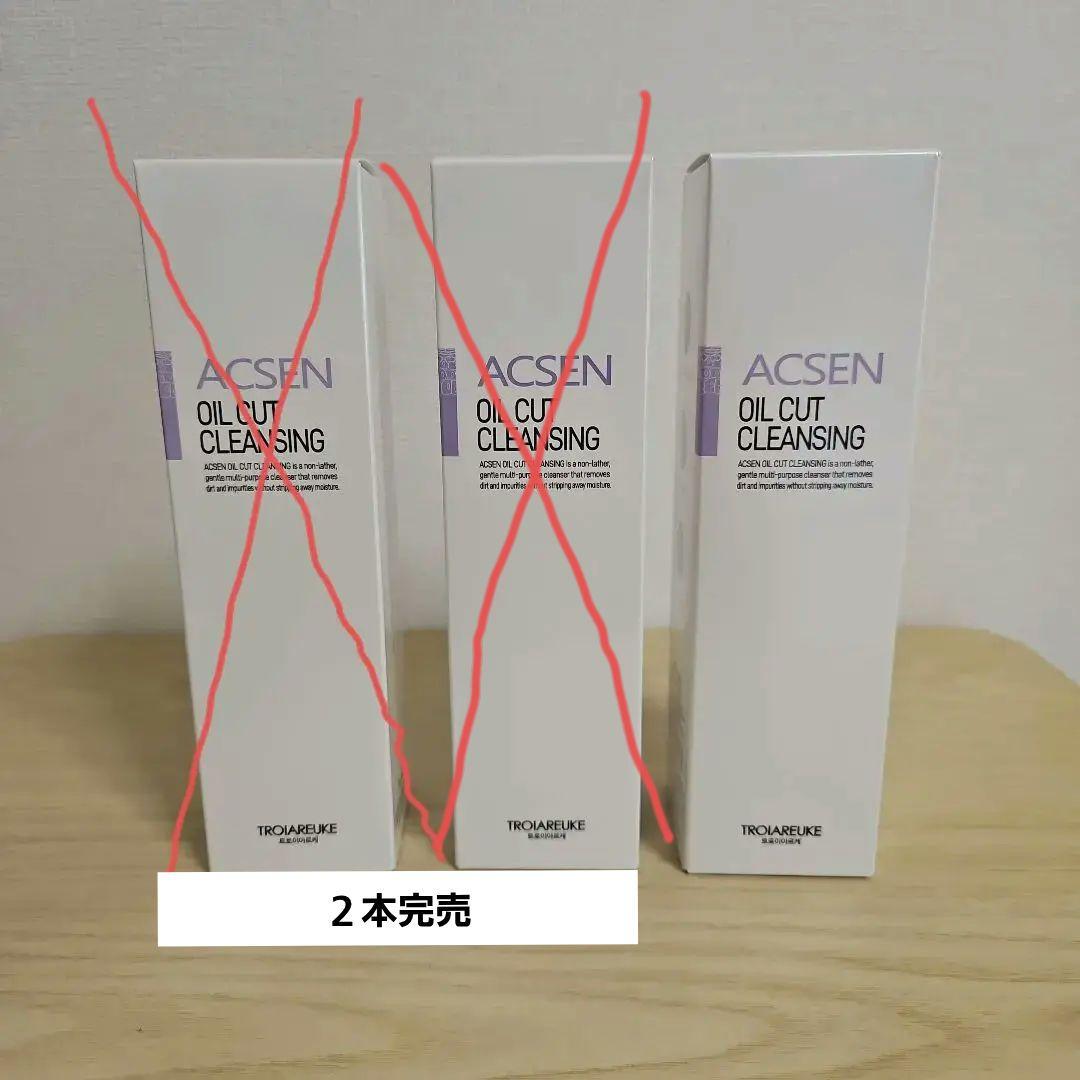 新品 未開封 トロイアルケ オイルカットクレンジング 300ml
