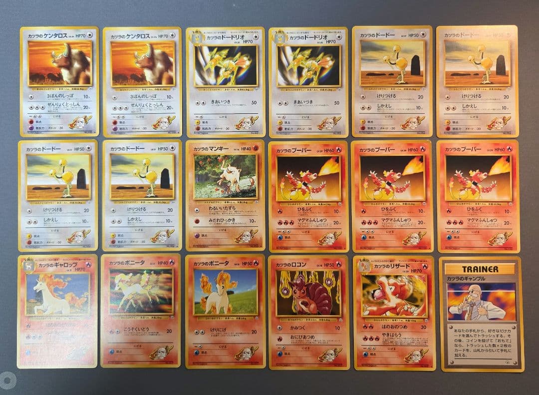 旧裏 ジムリーダー カツラのポケモン まとめ売り - メルカリ