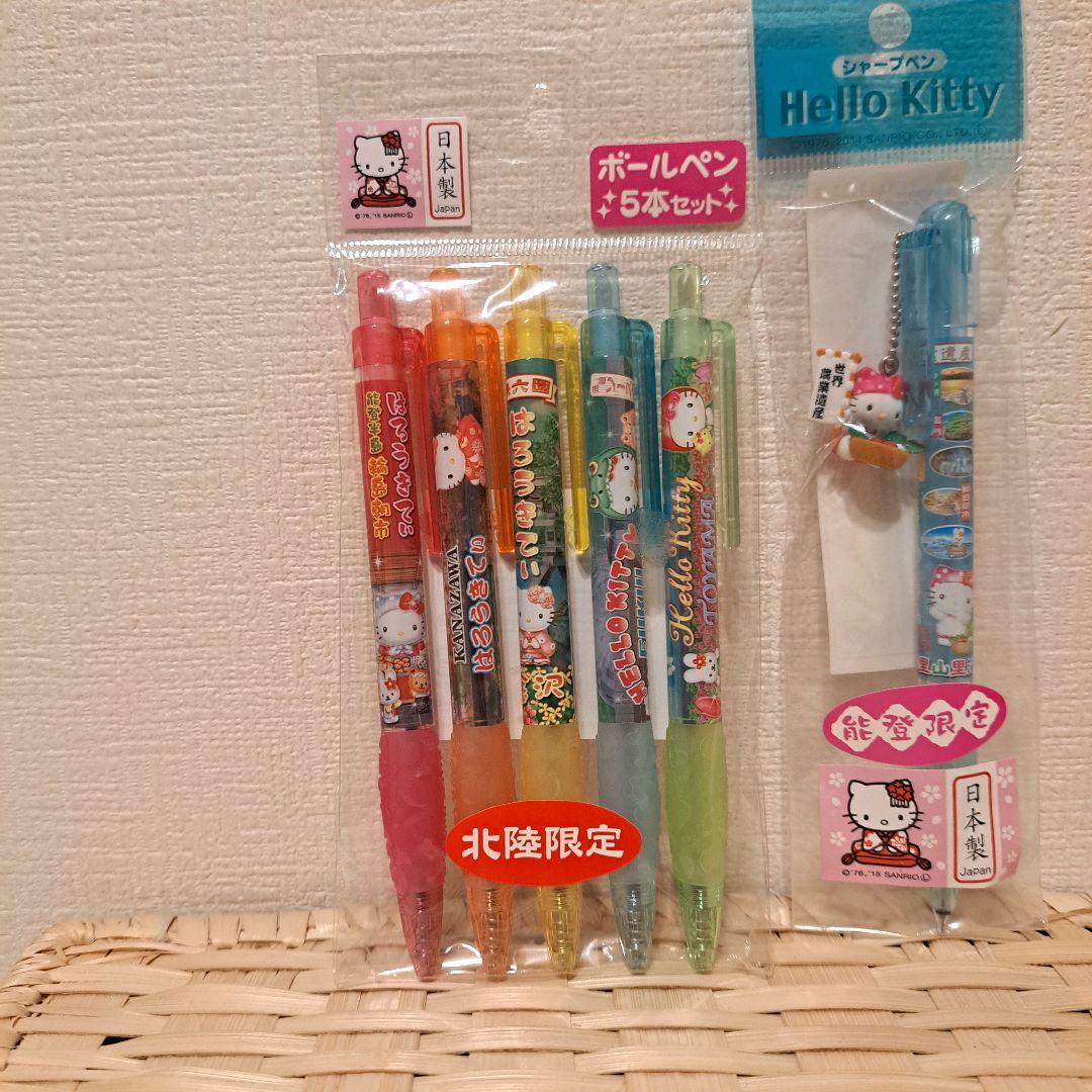 ご当地キティ 能登限定シャープペン&北陸限定ボールペンセット - メルカリ