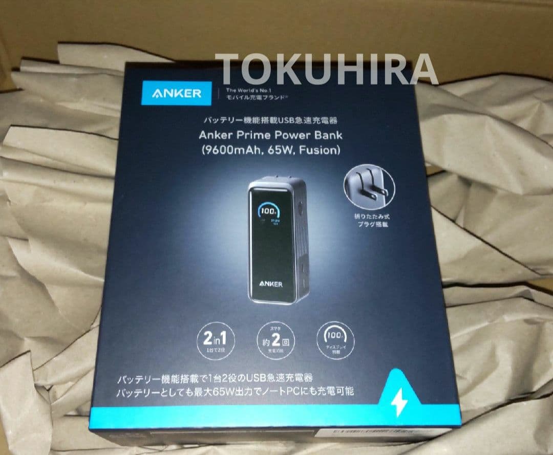 新品未開封Anker Prime Power Bank 9600mAh 65W.