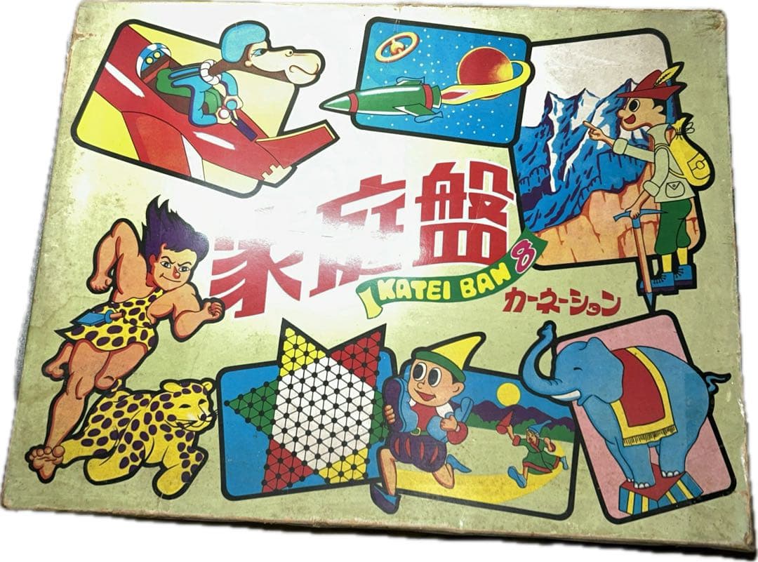 【50年前の昭和レトロ】カーネーション 家庭盤 8