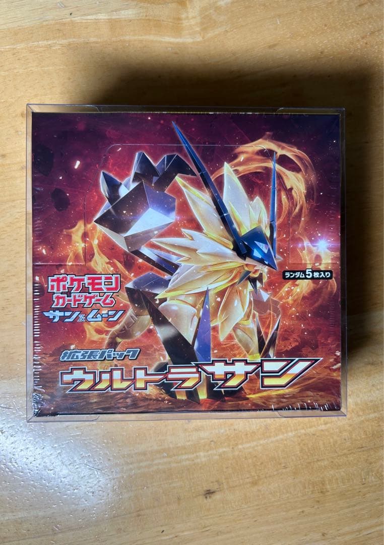 ウルトラサン未開封シュリンク付き