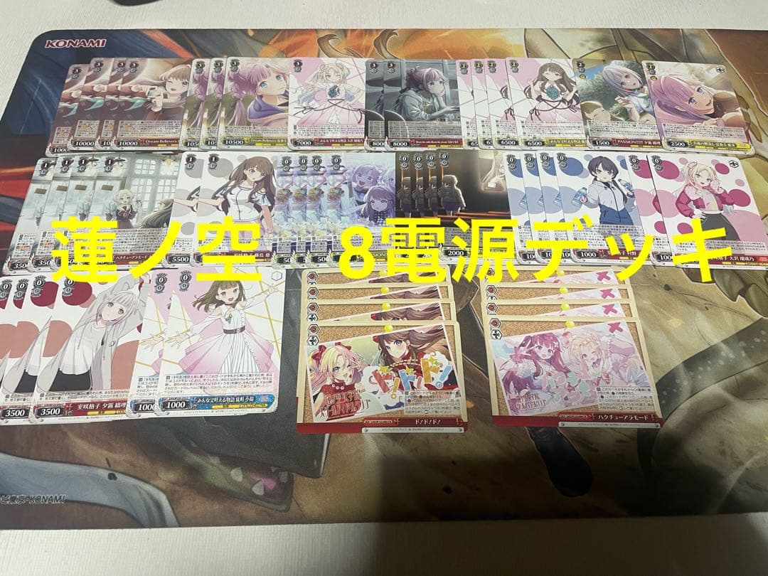 蓮ノ空　ヴァイス　みらぱ軸8電源デッキ