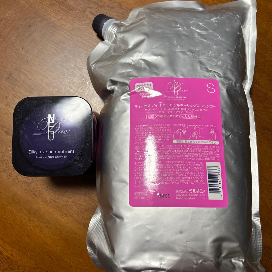 ミルボン＊シルキーリュクスシャンプー　＊ニュートリエント2点セット