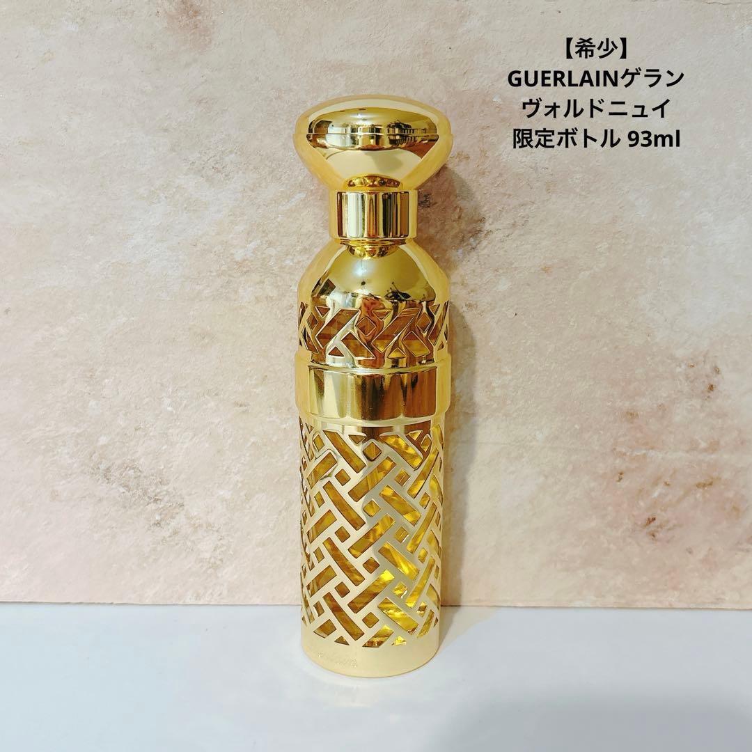 【希少】GUERLAINゲラン ヴォルドニュイ 限定ボトル 93ml