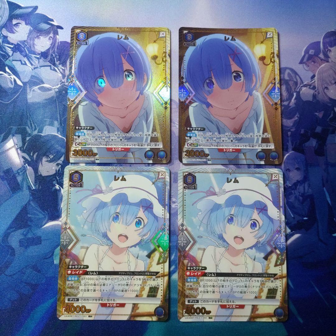 レム　パラレル　セット　ユニオンアリーナ