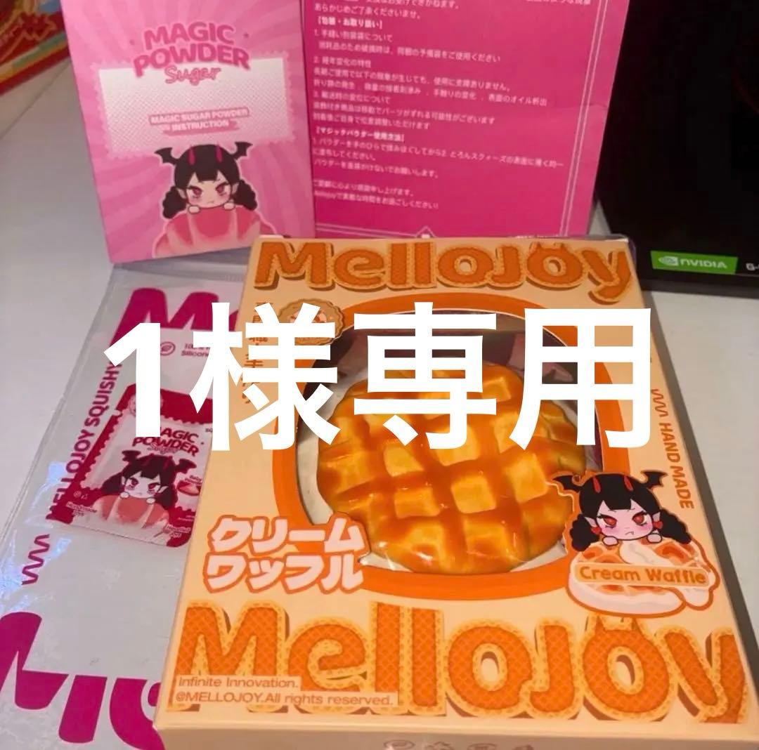 673433メロジョイクリームワッフル まる