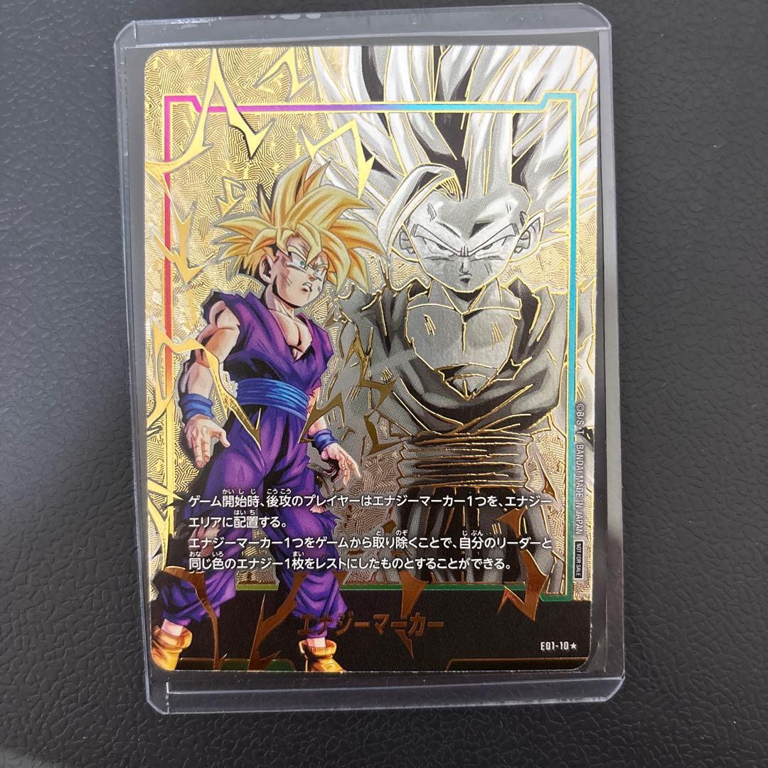 ドラゴンボールカード フュージョンワールド エナジーマーカー 孫悟飯 パラレル