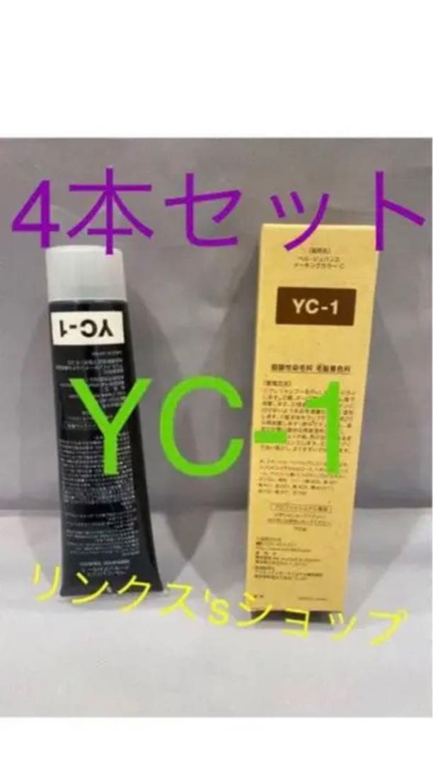 YC1。4本弱酸性ベルジュバンス ヘアカラー白髪染めメーキングマニキュア