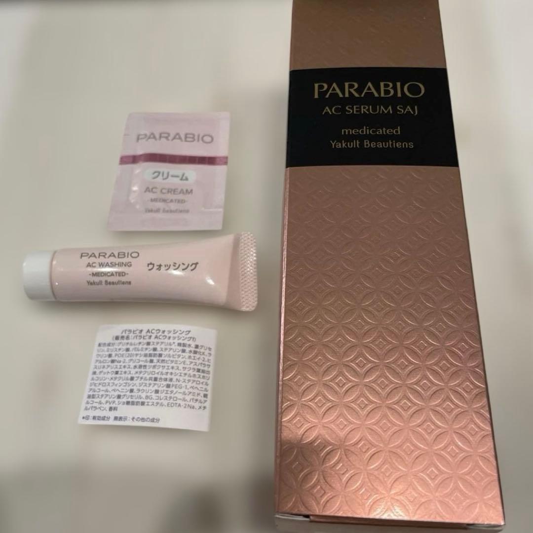 【匿名配送】パラビオACセラム　サイ ＆ サンプル