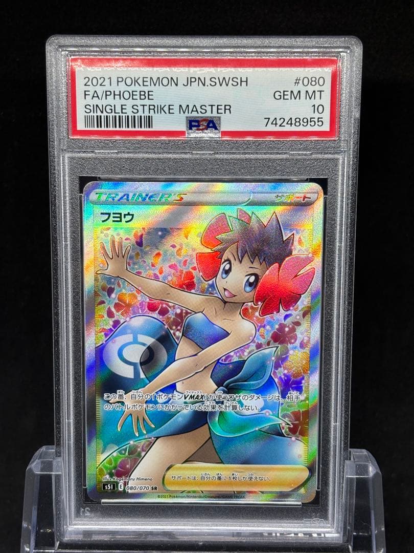 【PSA10】フヨウ sr ポケカ　ポケモンカード 2026年最新】フヨウ sr psa10の人気アイテム - メルカリ