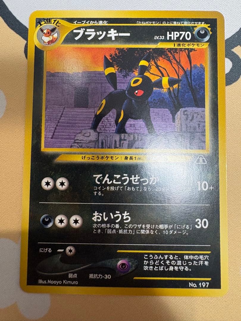 ブラッキー プレミアムファイル2 PROMO 第2世代　PRE2