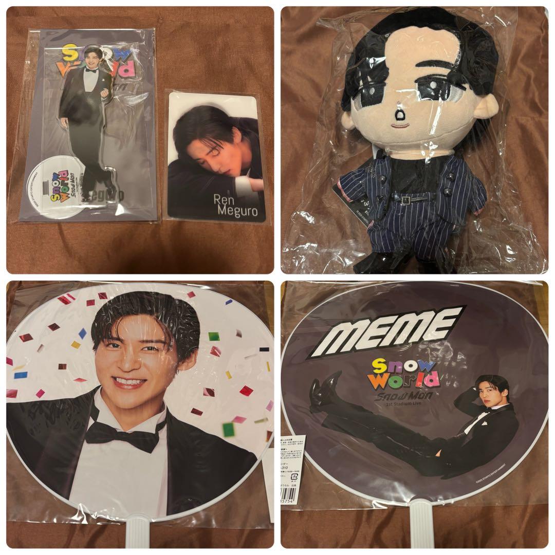 目黒蓮　グッズ　まとめ売り