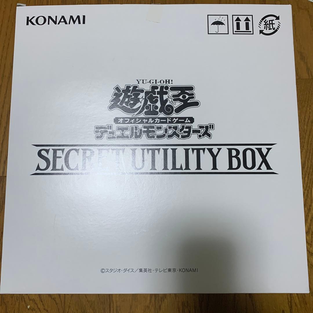 【カートン】SECRET UTILITY BOX シークレットユーティリティ