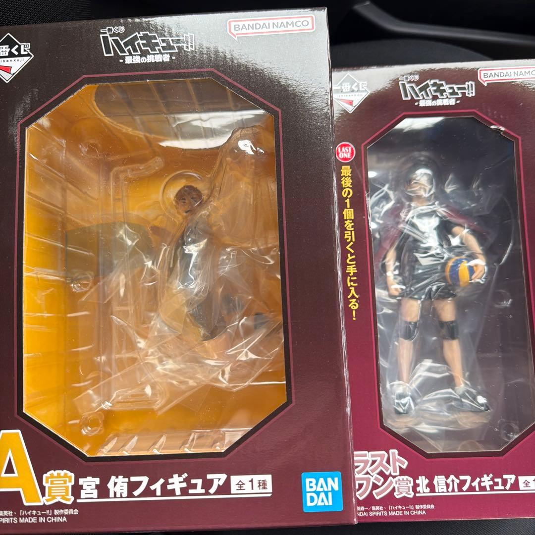一番くじ ハイキュー　A賞　ラストワン賞 北 信介　宮侑　フィギュア