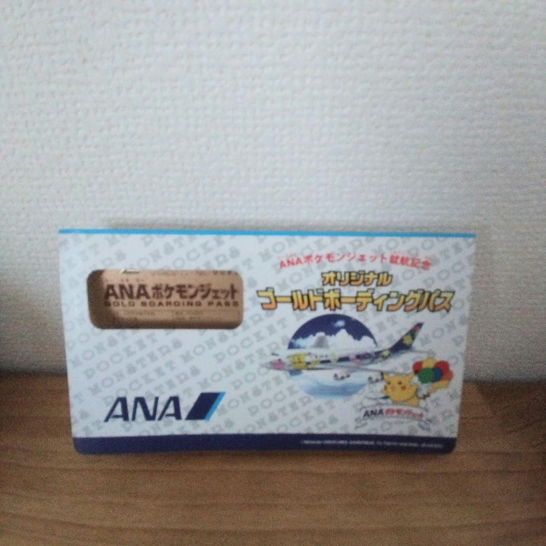 ANA ゴールドボーディングパス ピカチュウ