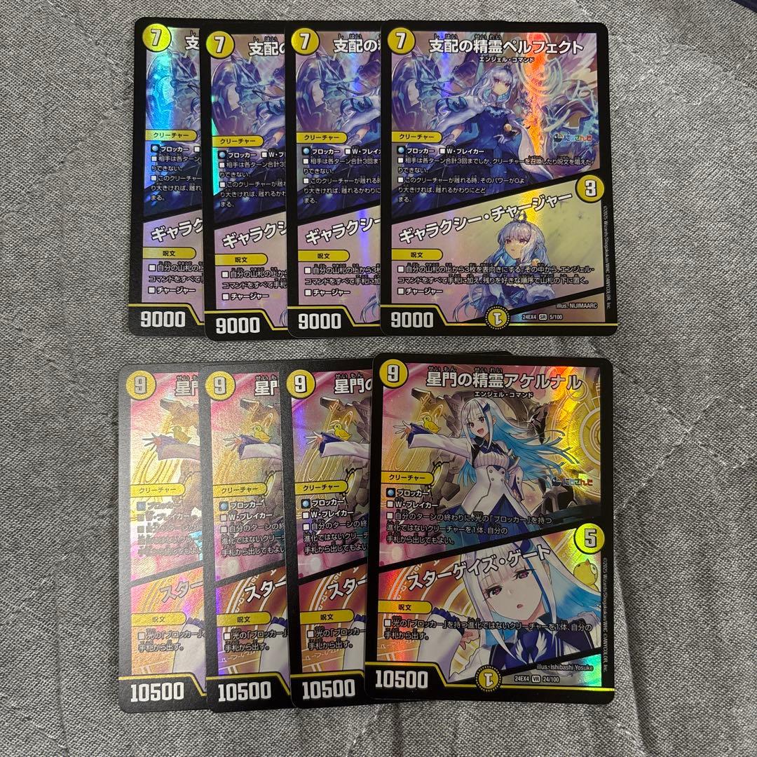 デュエマ　ペルフェクト、アケルナル　にじさんじ　各4枚
