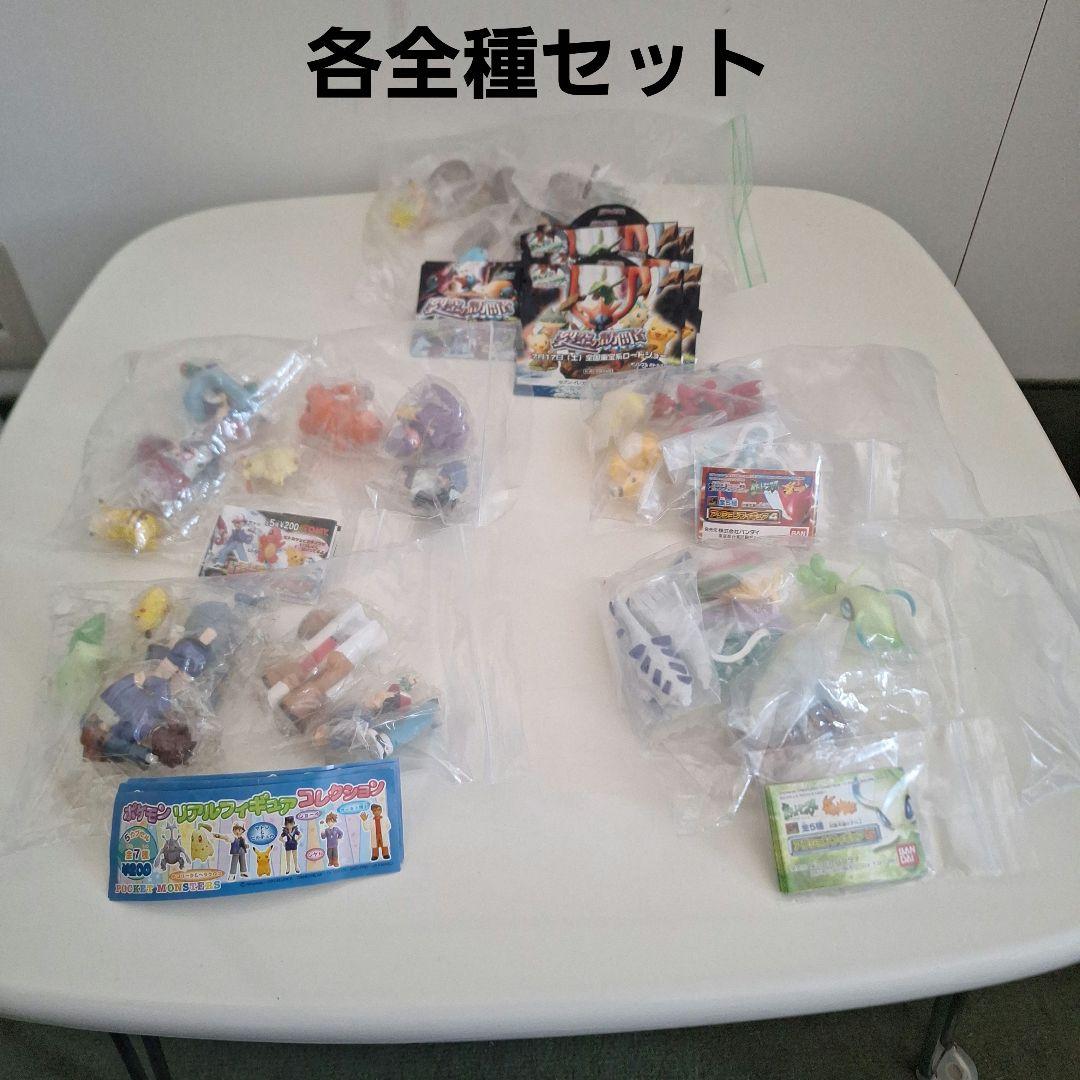 ポケモン フィギュア 各全種セット