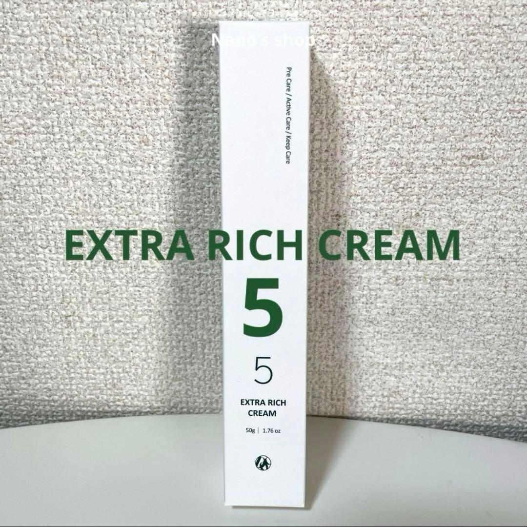 ドックスキンケア　5 エクストラリッチクリーム
